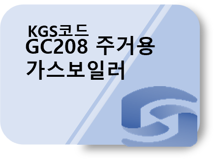 KGS 코드